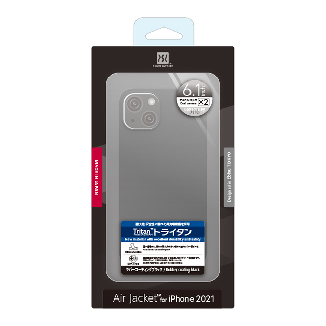 【アウトレット】【iPhone13 ケース】Air Jacket (Rubber Black)サブ画像