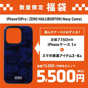 【福袋】iPhone15 Pro｜ZERO HALLIBURTON (Navy Camo)