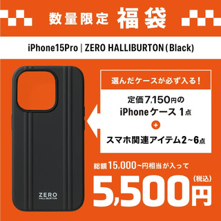 【福袋】iPhone15 Pro｜ZERO HALLIBURTON (Black)
