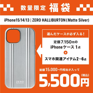 【福袋】iPhone15/14/13｜ZERO HALLIBURTON (Matte Silver)