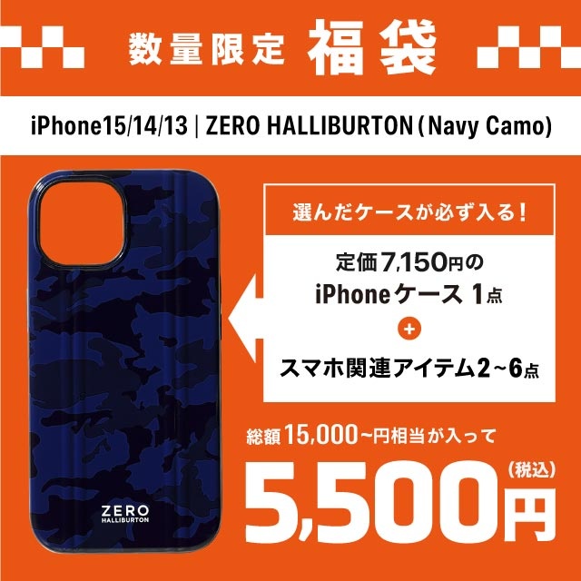 【福袋】iPhone15/14/13｜ZERO HALLIBURTON (Navy Camo)