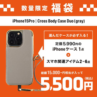 【福袋】iPhone15 Pro｜Cross Body Case Duo (gray)
