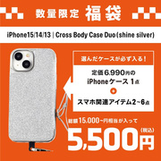 【福袋】iPhone15/14/13｜Cross Body Case Duo (shine silver)