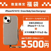 【福袋】iPhone15/14/13｜Cross Body Case Duo (gray)