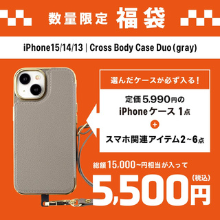【福袋】iPhone15/14/13｜Cross Body Case Duo (gray)