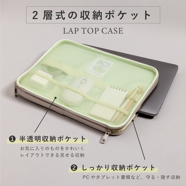 TRACY LAP TOP CASE (light beige)サブ画像