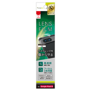 【Google Pixel 8 フィルム】レンズを守る 高透明 レンズ保護フィルム 3枚セット
