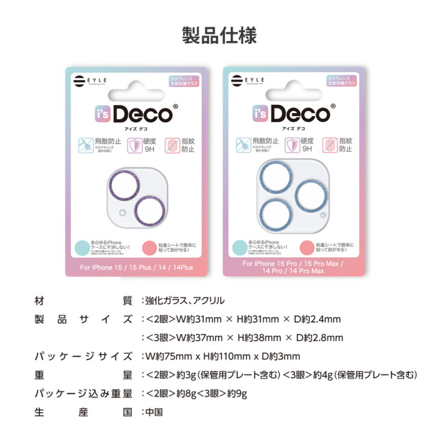 【iPhone15 Pro/15 Pro Max/14 Pro/14 Pro Max フィルム】i’s Deco (シルバー)サブ画像