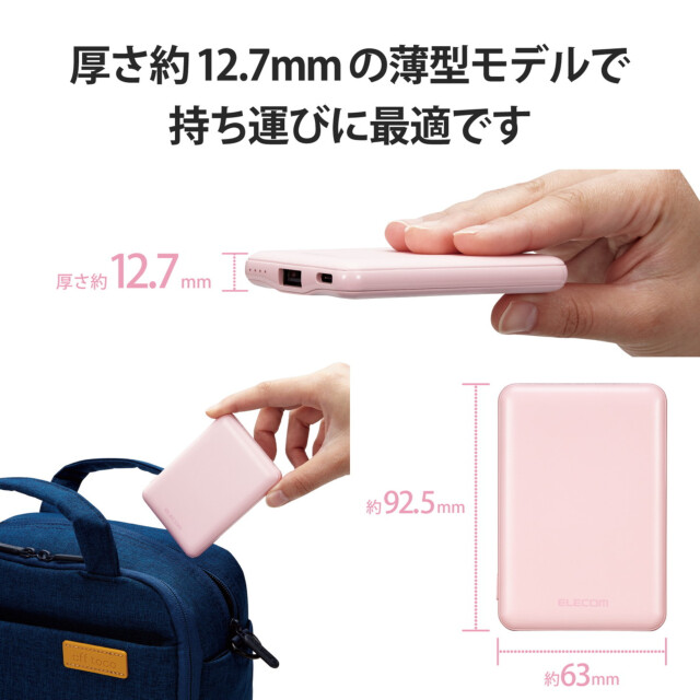 モバイルバッテリー/リチウムイオン電池/おまかせ充電対応/12W対応/USB-A出力1ポート/Type-C入力5000mAh (ピンク)サブ画像