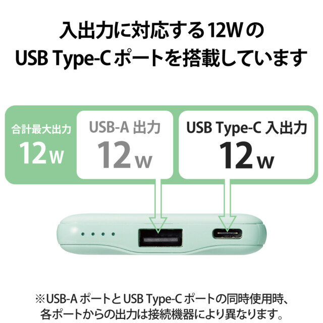 モバイルバッテリー/リチウムイオン電池/おまかせ充電対応/12W対応/USB-A出力1ポート/Type-C入力5000mAh (グリーン)サブ画像