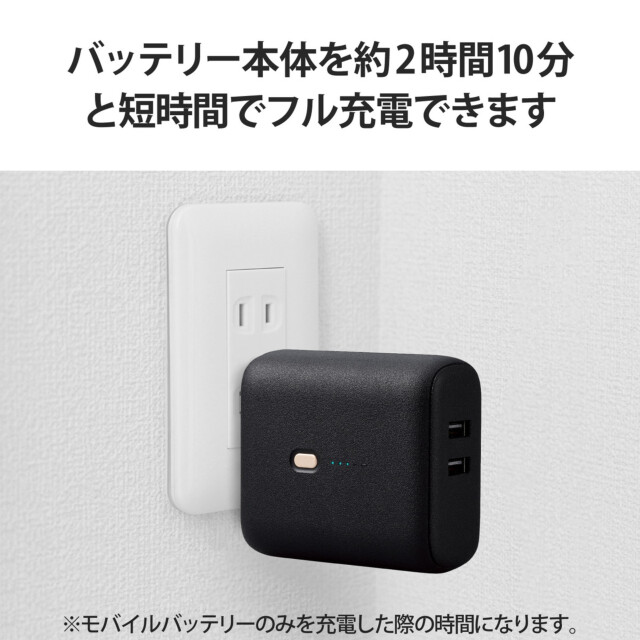 モバイルバッテリー/リチウムイオン電池/AC一体型/おまかせ充電対応/5000mAh/USB-A出力2ポート/PSE適合 (ブラック)サブ画像