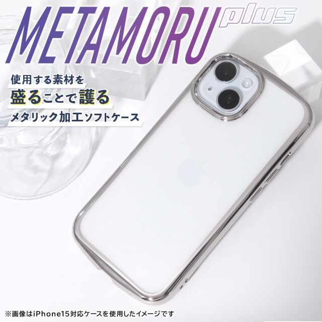 【Google Pixel 8a ケース】耐衝撃 TPUソフトケース METAMORU plus (シルバー)サブ画像