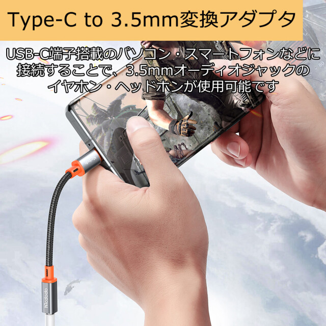 Castle Series Type-C to DC3.5 Female Cable 11cmサブ画像