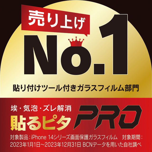 【iPhone16/15/15 Pro/14 Pro フィルム】ケースとの相性抜群 ゴリラガラス 高透明 画面保護強化ガラスサブ画像