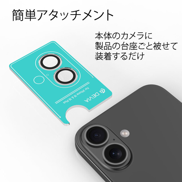 【iPhone16/16 Plus フィルム】Peak Series Lens Protector (シルバー)サブ画像