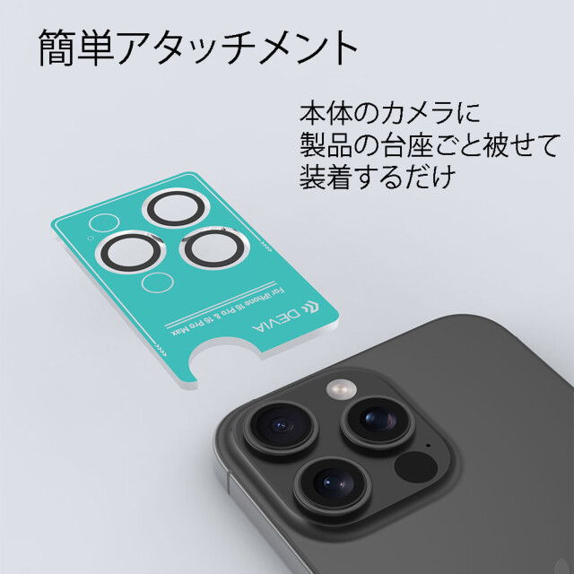 【iPhone16 Pro/16 Pro Max フィルム】Peak Series Lens Protector (ダークブラック)サブ画像