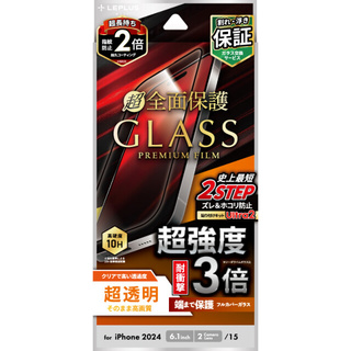 【iPhone16/15 フィルム】ガラスフィルム「GLASS PREMIUM FILM」全面保護 超透明