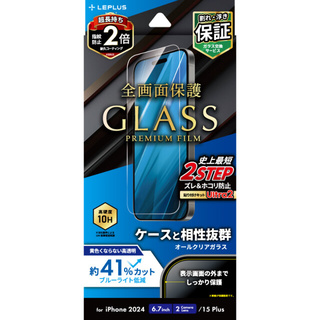 【iPhone16 Plus/15 Plus フィルム】ガラスフィルム「GLASS PREMIUM FILM」 高透明ブルーライトカット