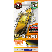 【iPhone16 Plus/15 Plus フィルム】ガラスフィルム「GLASS PREMIUM FILM」全面保護 超透明