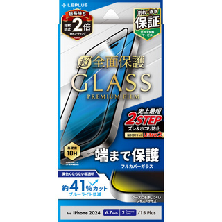 【iPhone16 Plus/15 Plus フィルム】ガラスフィルム「GLASS PREMIUM FILM」全面保護 高透明ブルーライトカット