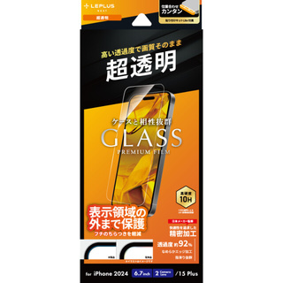 【iPhone16 Plus/15 Plus フィルム】ガラスフィルム「GLASS PREMIUM FILM Lite」 超透明