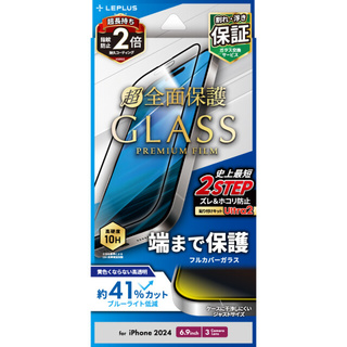 【iPhone16 Pro Max フィルム】ガラスフィルム「GLASS PREMIUM FILM」全面保護 高透明ブルーライトカット