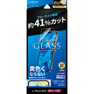 【iPhone16 Pro Max フィルム】ガラスフィルム「GLASS PREMIUM FILM Lite」 高透明ブルーライトカット