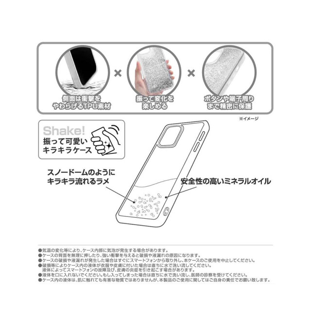 【iPhone16 ケース】ムーミン 衝撃吸収 グリッターケース (ニョロニョロ/総柄)サブ画像