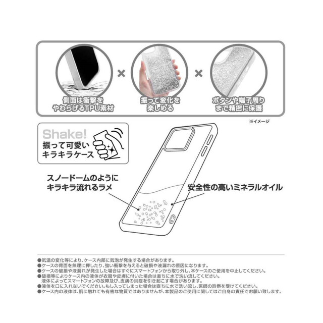 【iPhone16 Pro ケース】ムーミン 衝撃吸収 グリッターケース (ムーミン達のワインパーティー)サブ画像