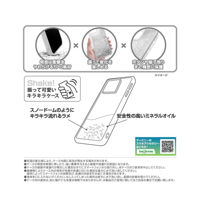 【iPhone16 Pro ケース】ディズニー 衝撃吸収 グリッターケース (ティンカー・ベル/Sit)サブ画像