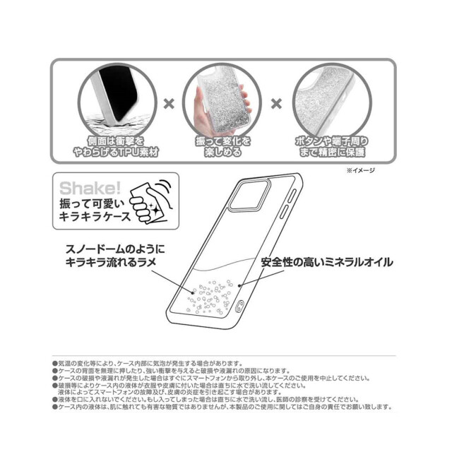 【iPhone16 Pro ケース】グレムリン 衝撃吸収 グリッターケース (GIZMO)サブ画像