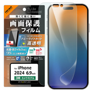 【iPhone16 Pro Max フィルム】Like standard PETフィルム ブルーライトカット (光沢 衝撃吸収)