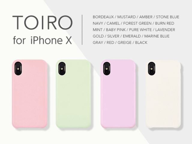 それぞれの個性にぴったりなカラーが見つかるiPhoneXケース　TOIRO for iPhoneX