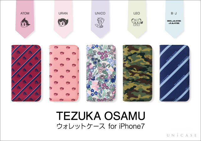 【iPhone8/7 ケース】TEZUKA OSAMU ウォレットケース