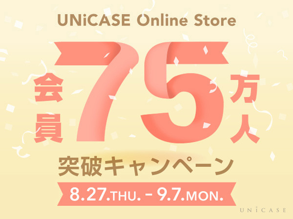 UNiCASE会員数75万人突破記念キャンペーン！人気のiPhoneケースが最大98％OFF☆