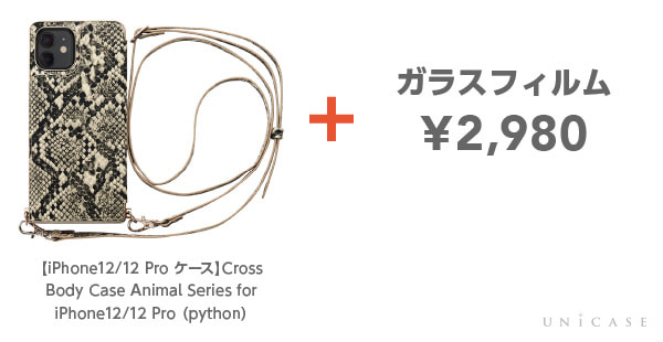 【iPhone12/12 Pro ケース】Cross Body Case Animal Series for iPhone12/12 Pro （python） ＋ ガラスフィルム