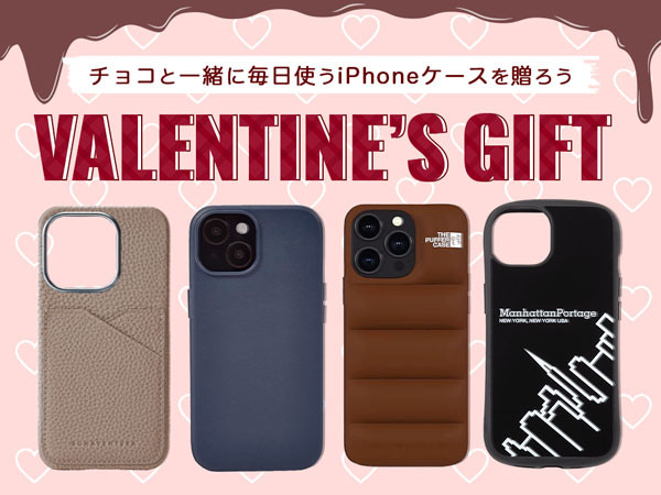 【ギフト特集】プレゼントにおすすめなiPhoneケース・スマホアクセサリー
