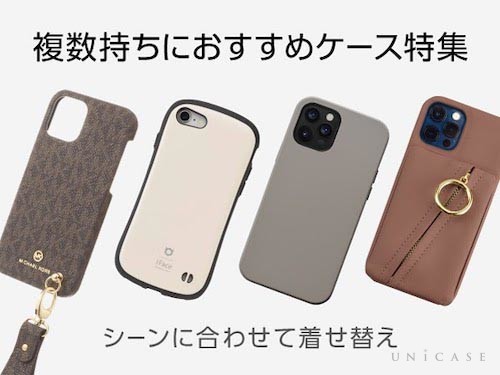 Iphone Se 第2世代 Se2 おすすめのブランドやおしゃれなケースを人気順で紹介 Unicase