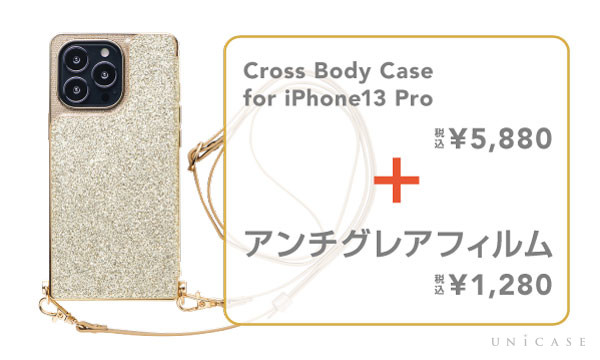 ■Cross Body Case for iPhone13 Pro ¥5,880
＋ アンチグレアフィルム　¥1,280