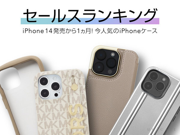 iPhone14 ケース おすすめブランドやおしゃれなiphoneケース クリア 人気順 UNiCASE