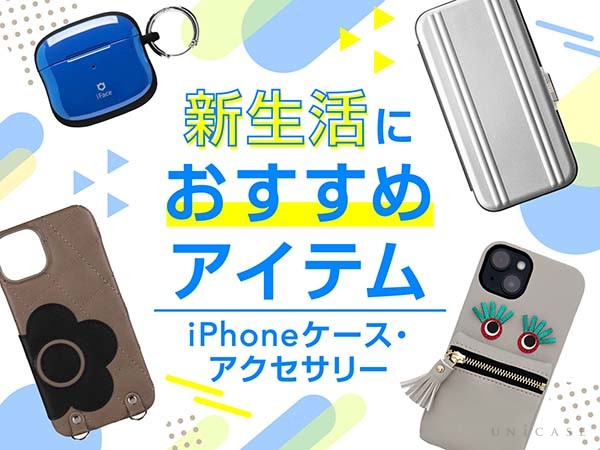 iPhoneケース/スマホケース/スマートフォンアクセサリー通販 - UNiCASE