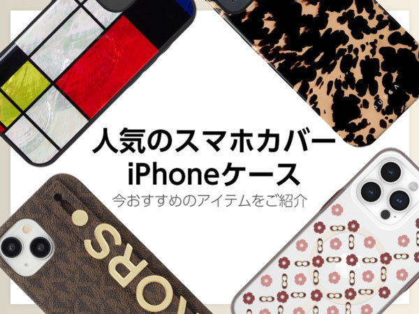 スマホケース・スマホカバーの人気アイテム｜iPhoneケース・スマホアクセサリー専門店UNiCASE