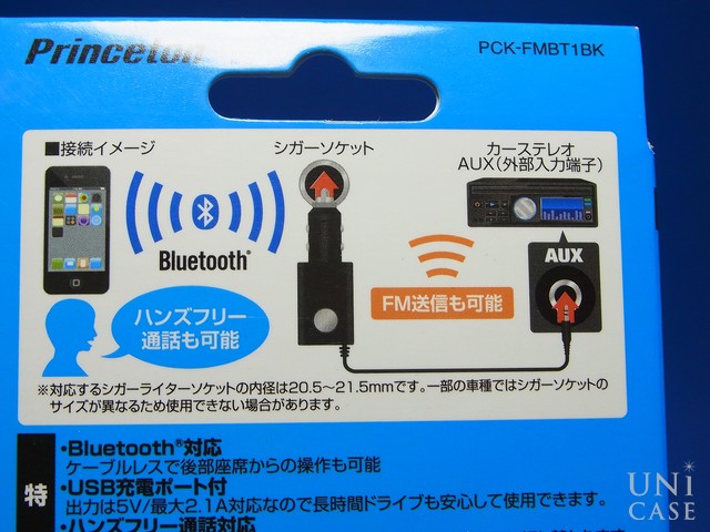 Bluetooth対応FMトランスミッターのパッケージの図解