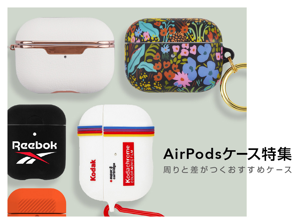 AirPods Pro いい商品