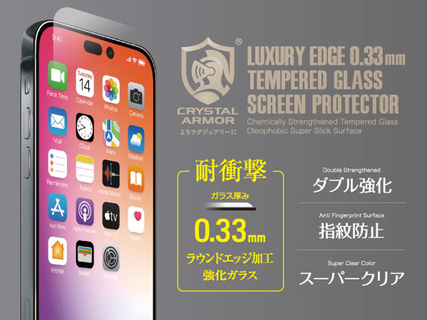 【iPhone15 Pro Max ケース】耐衝撃ガラス 0.33mm (Fusso同梱)