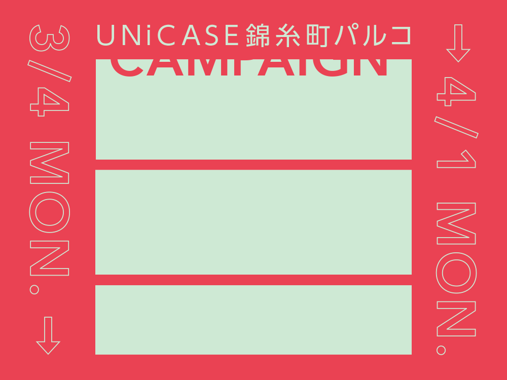 UNiCASE 錦糸町パルコオープン記念セール
