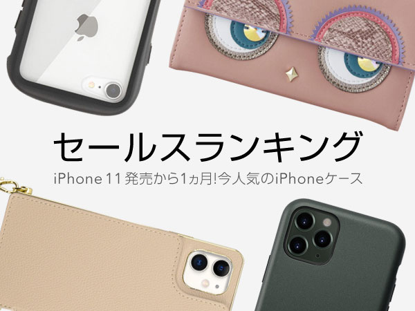 Iphoneケース アクセサリーの特集 Iphoneケースは Unicase