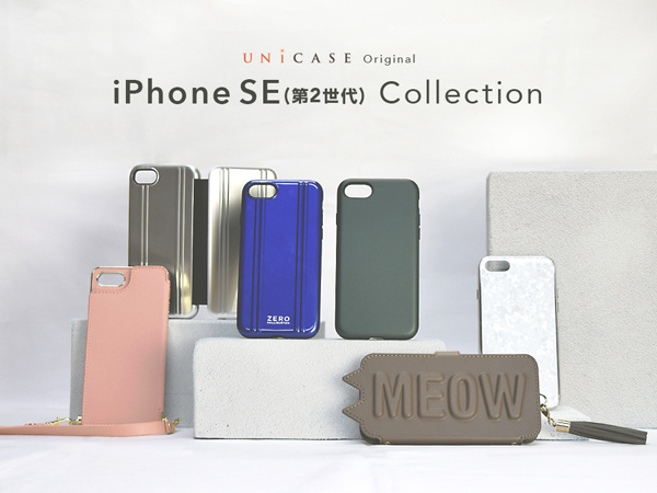UNiCASE Original iPhone2020 4.7inch Collection