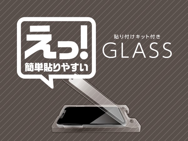 日本一貼りやすい保護ガラスフィルム「楽ピタ」