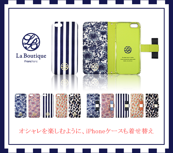 La Boutique Francfranc（ラ・ブティック フランフラン） × UNiCASE